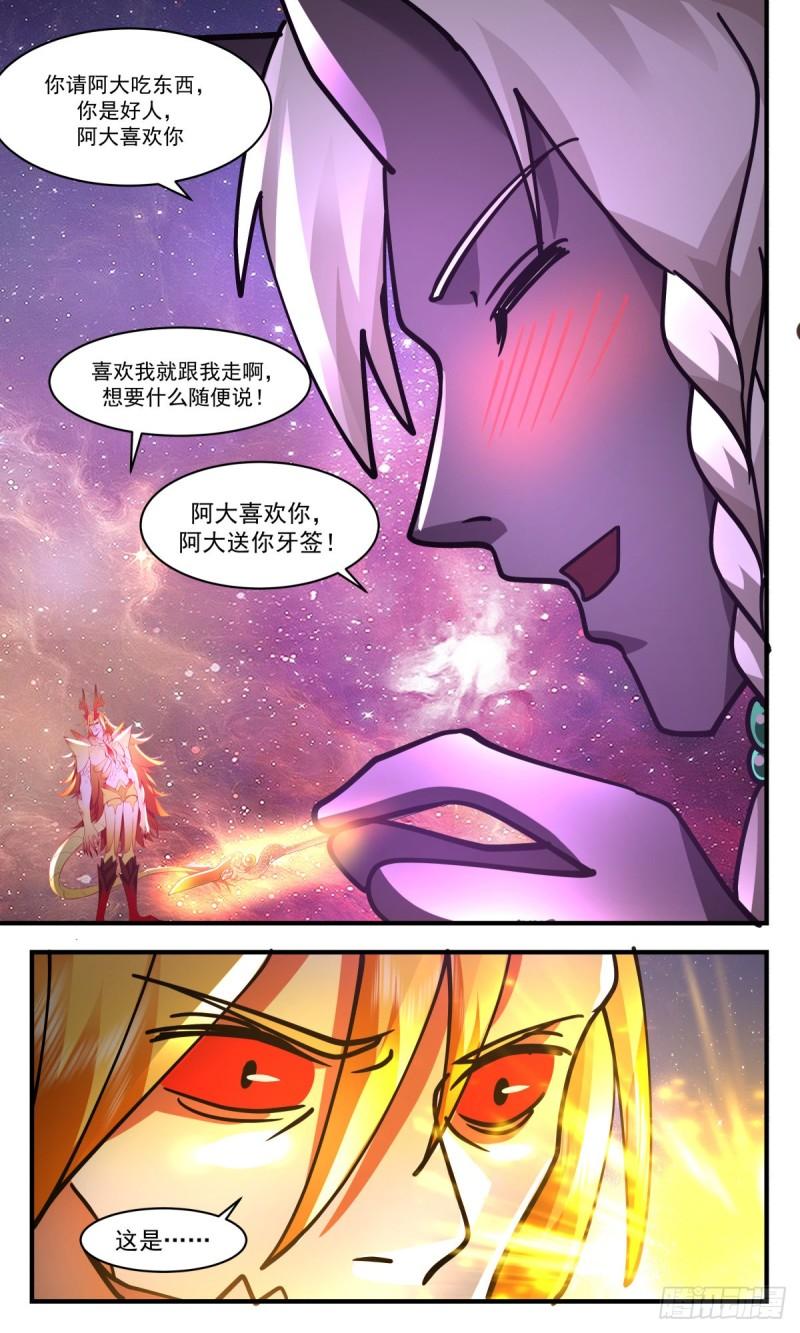 武炼巅峰女主角有几个漫画,人魔大战篇---巨人阿大13图