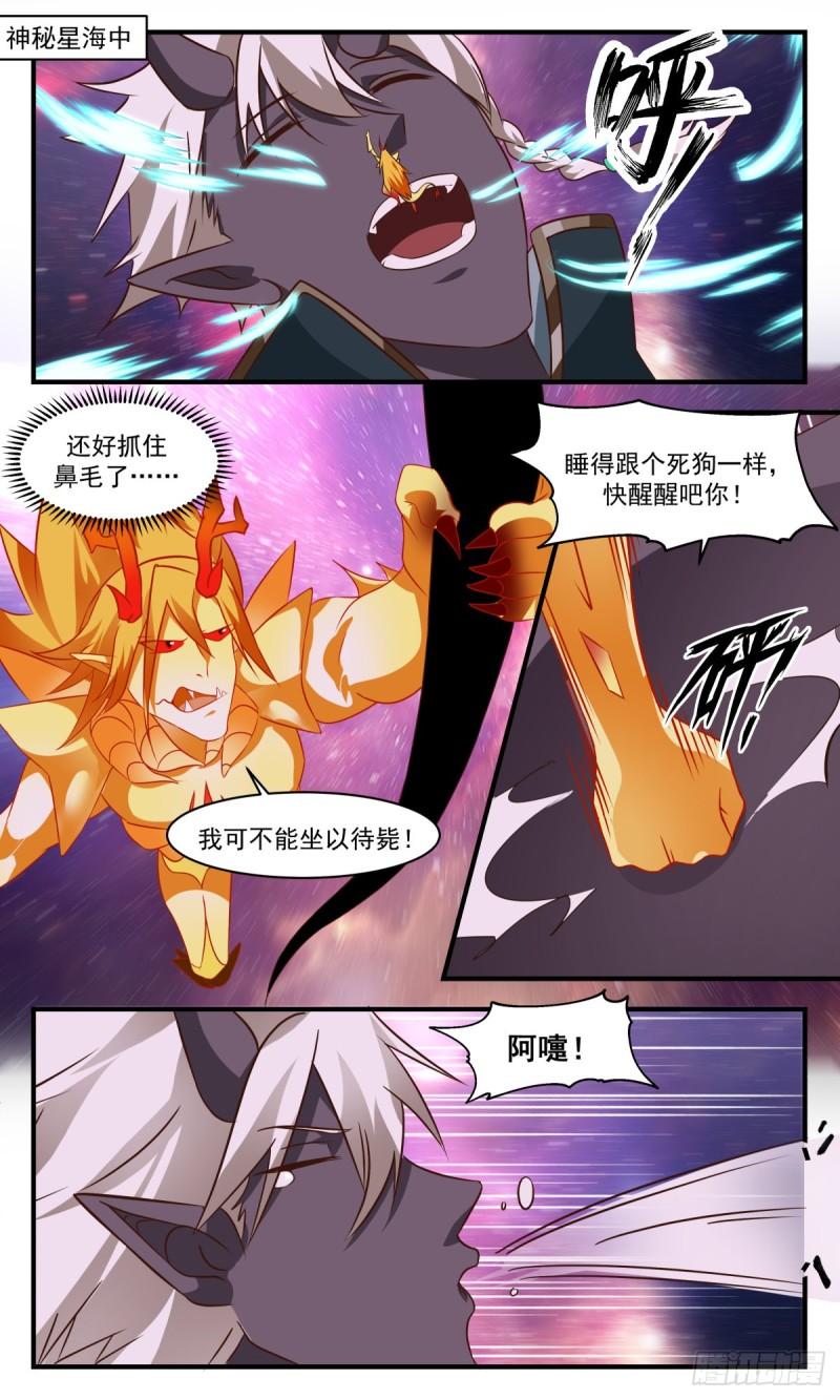 武炼巅峰女主角有几个漫画,人魔大战篇---巨人阿大2图