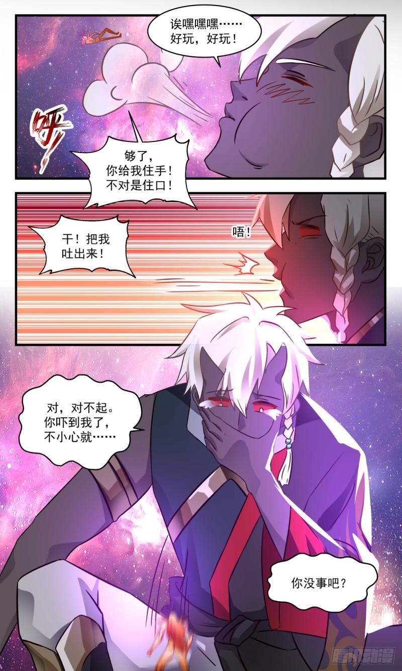 武炼巅峰女主角有几个漫画,人魔大战篇---巨人阿大7图