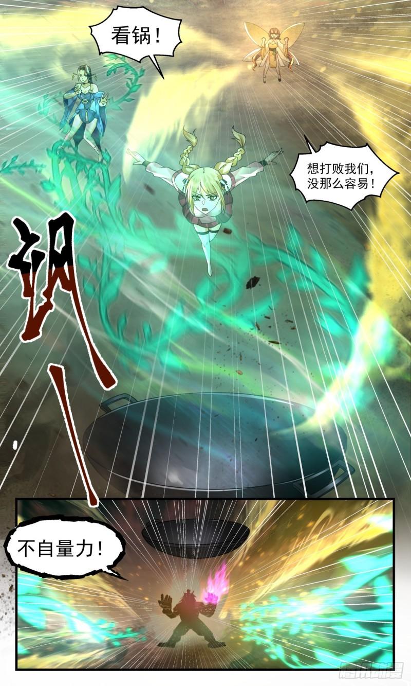 武炼巅峰完整版小说漫画,人魔大战篇---苍龙枪6图