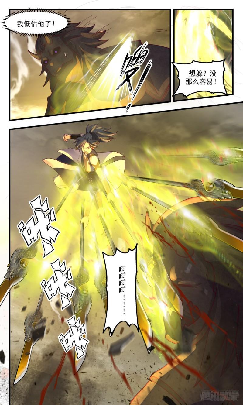 武炼巅峰动漫漫画,人魔大战篇---以血祭枪5图