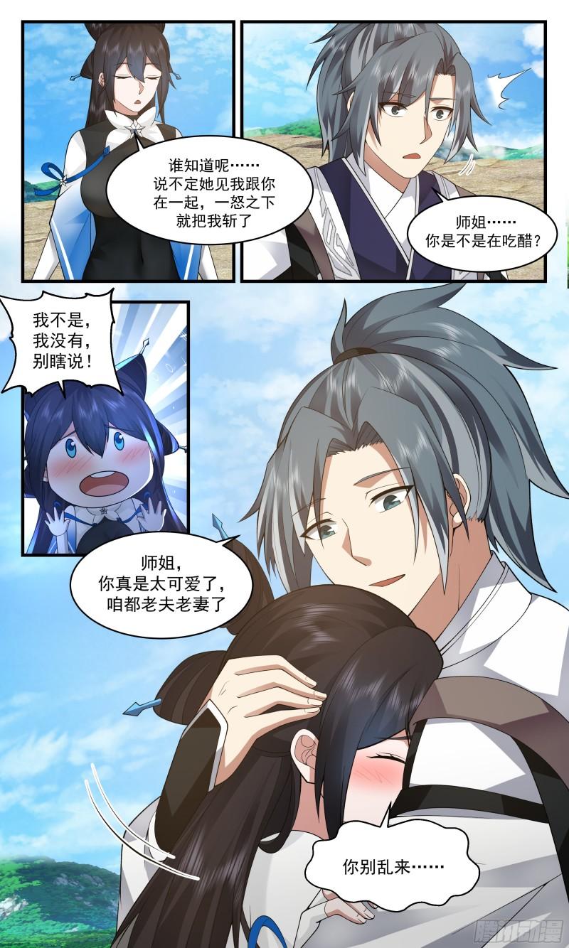 武炼巅峰漫画下拉式免费阅读漫画,人魔大战篇---龙神凤祖10图