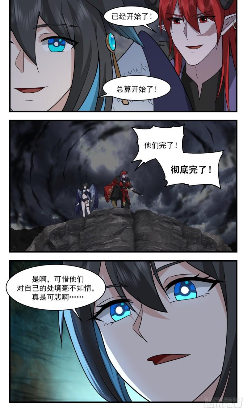 武炼巅峰等级境界划分漫画,人魔大战篇---七彩神凤10图