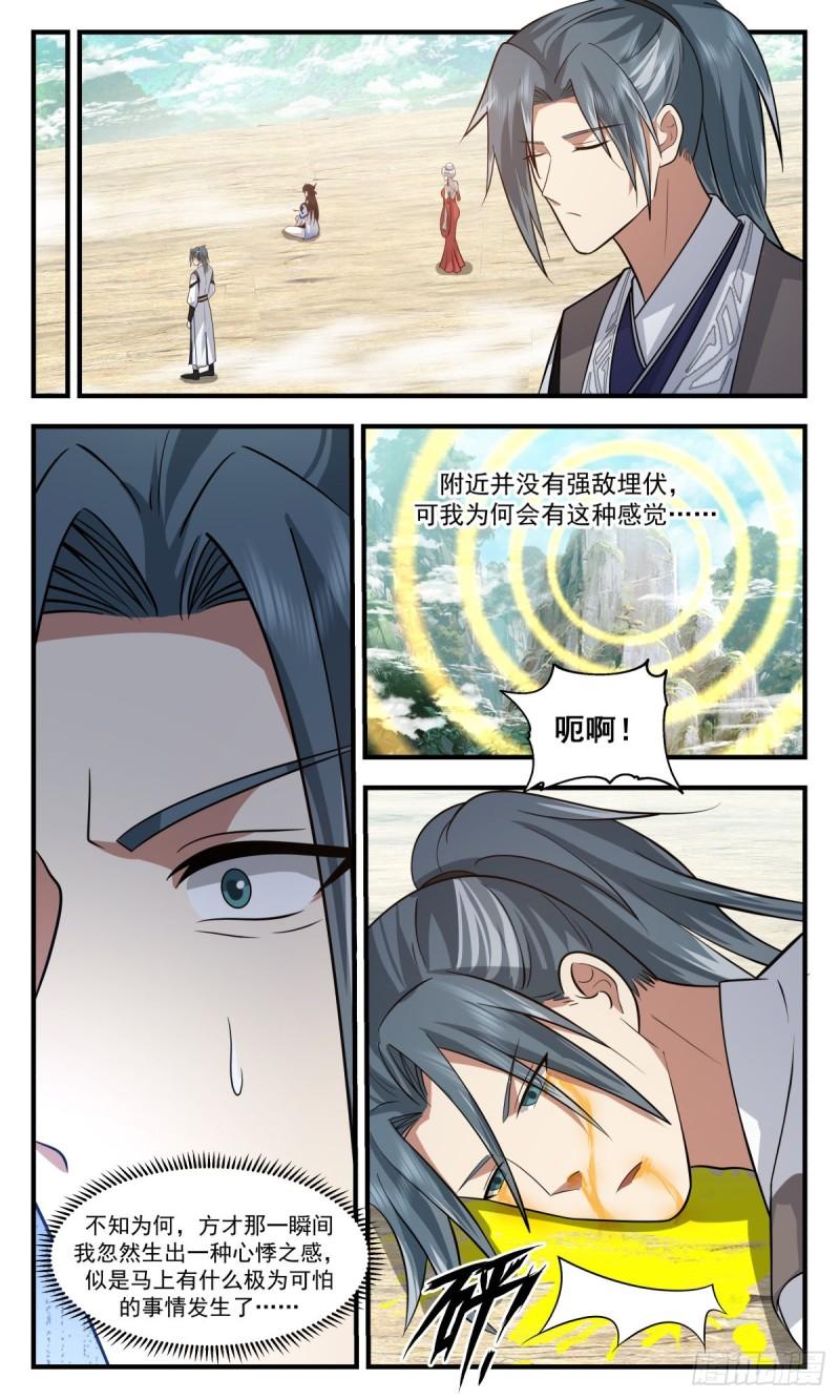 武炼巅峰等级境界划分漫画,人魔大战篇---七彩神凤11图