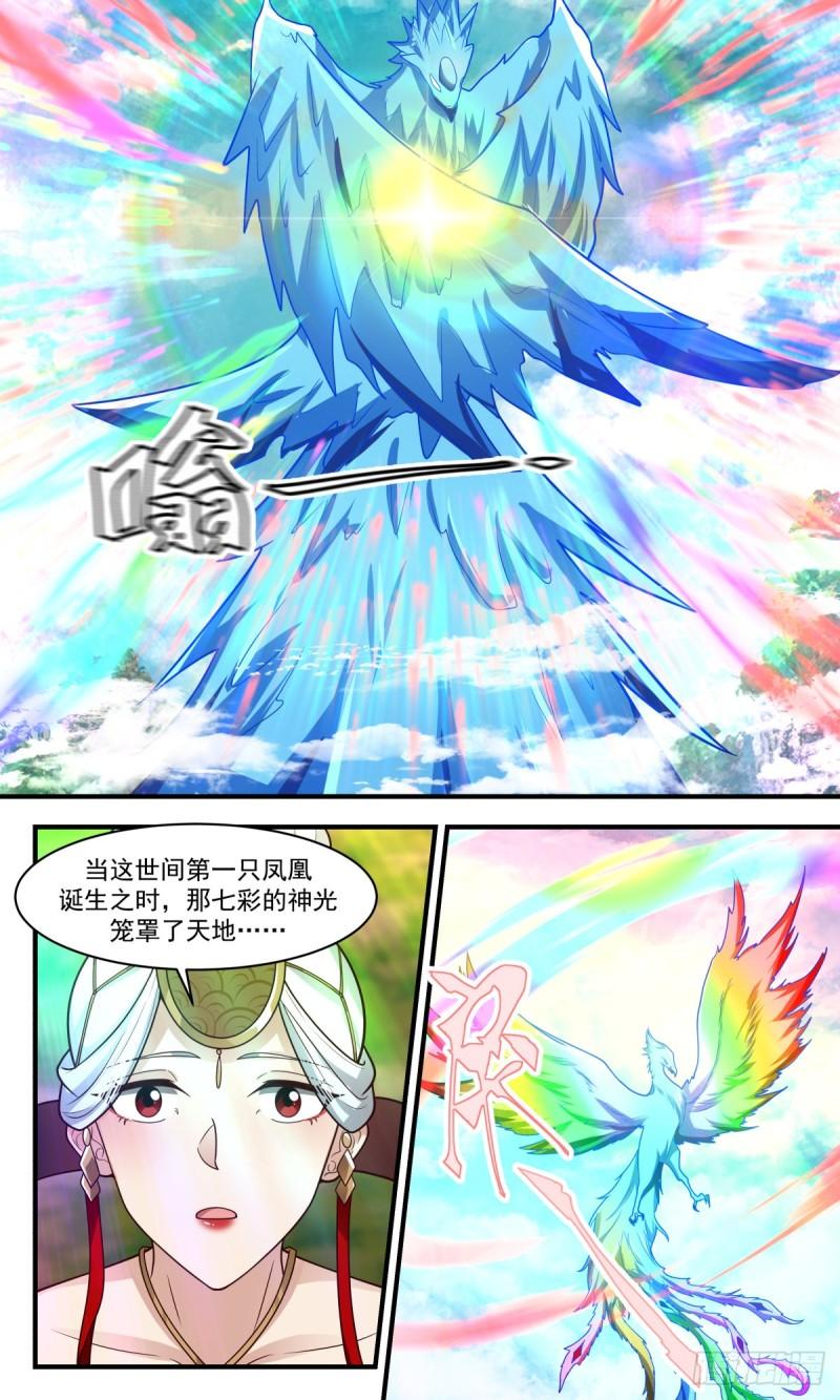 武炼巅峰等级境界划分漫画,人魔大战篇---七彩神凤5图