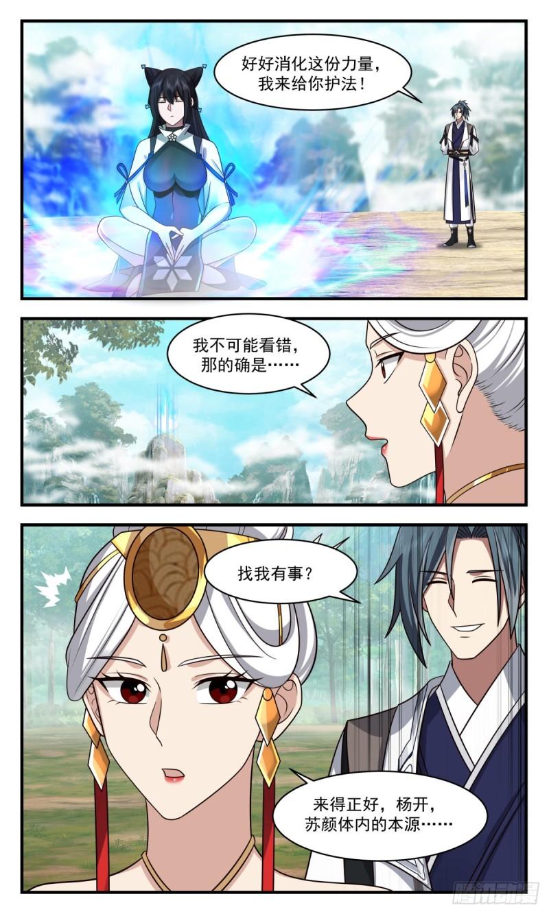 武炼巅峰等级境界划分漫画,人魔大战篇---七彩神凤8图