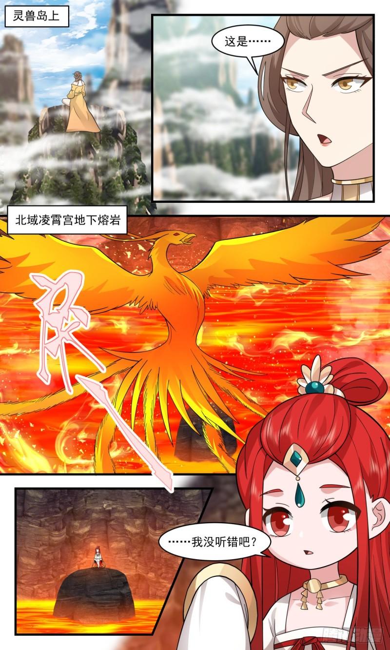 武炼巅峰等级境界划分漫画,人魔大战篇---七彩神凤2图