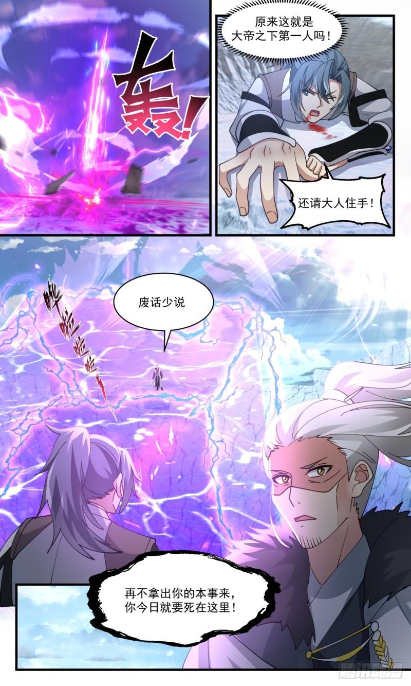 武炼巅峰完整版小说漫画,人魔大战篇---天机变，玄天现13图