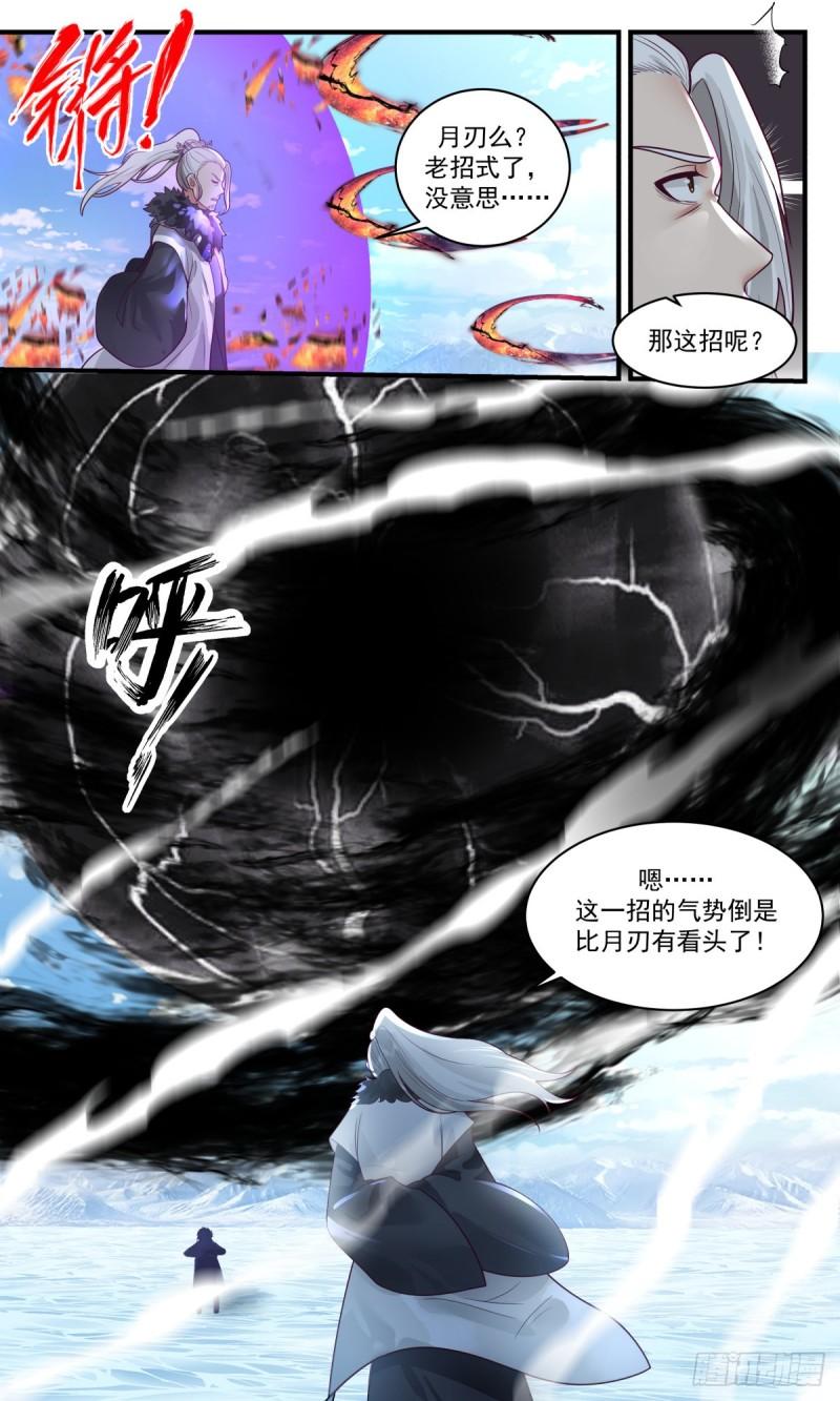 武炼巅峰在线观看漫画,人魔大战篇---大道争锋6图