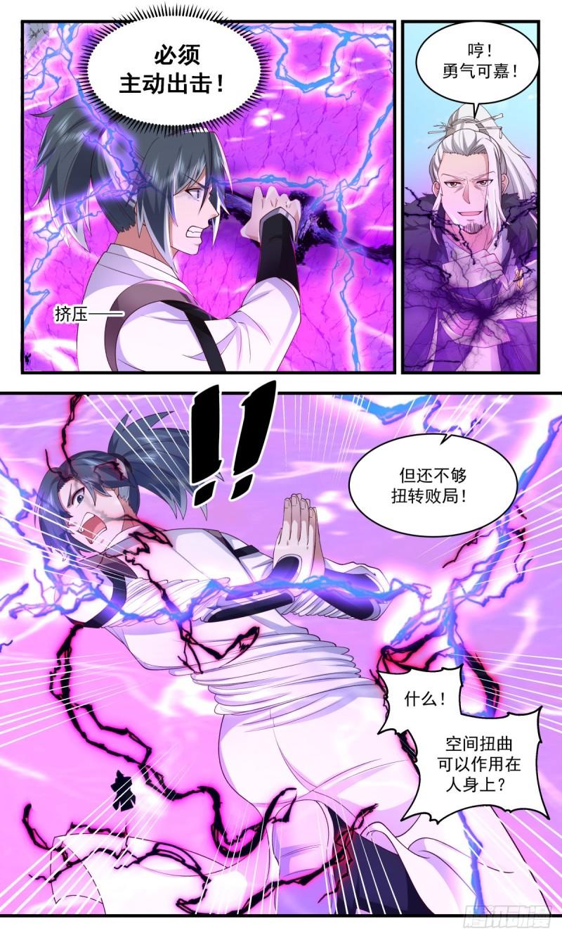 武炼巅峰在线观看漫画,人魔大战篇---大道争锋4图