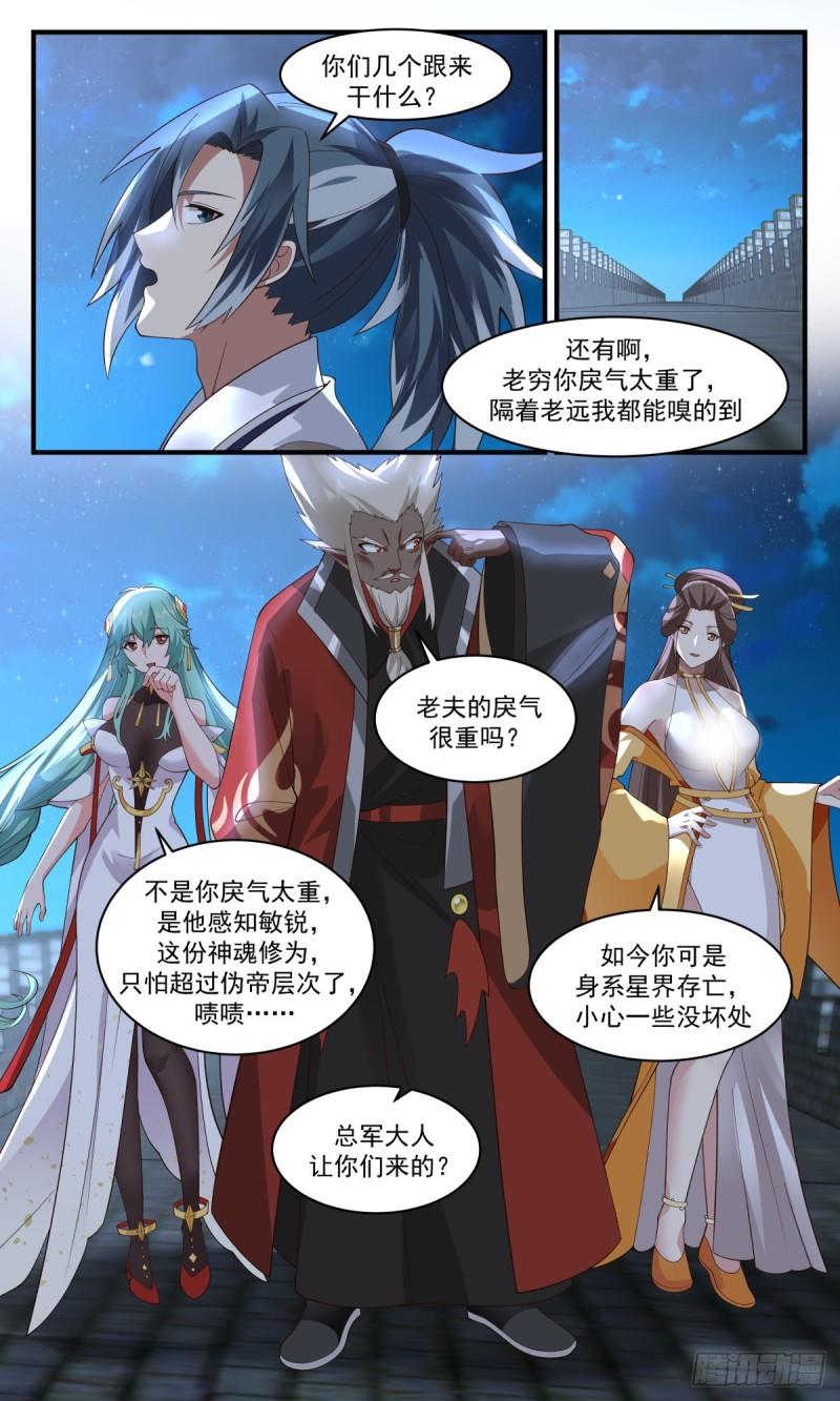 武炼巅峰第二季动画免费观看漫画,人魔大战篇---深夜密函11图