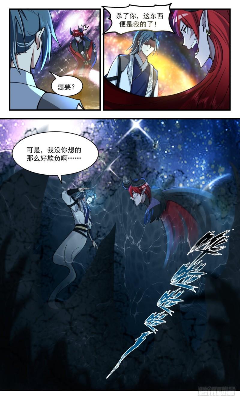 武炼巅峰全本免费阅读小说漫画,人魔大战篇---你死定了6图