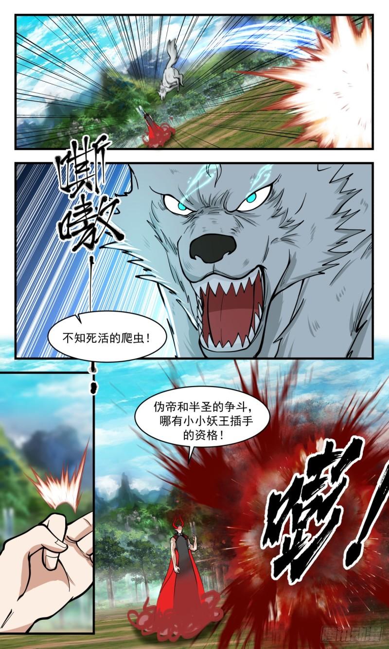 武炼巅峰第二季动画免费观看漫画,人魔大战篇---“喜”从天降6图