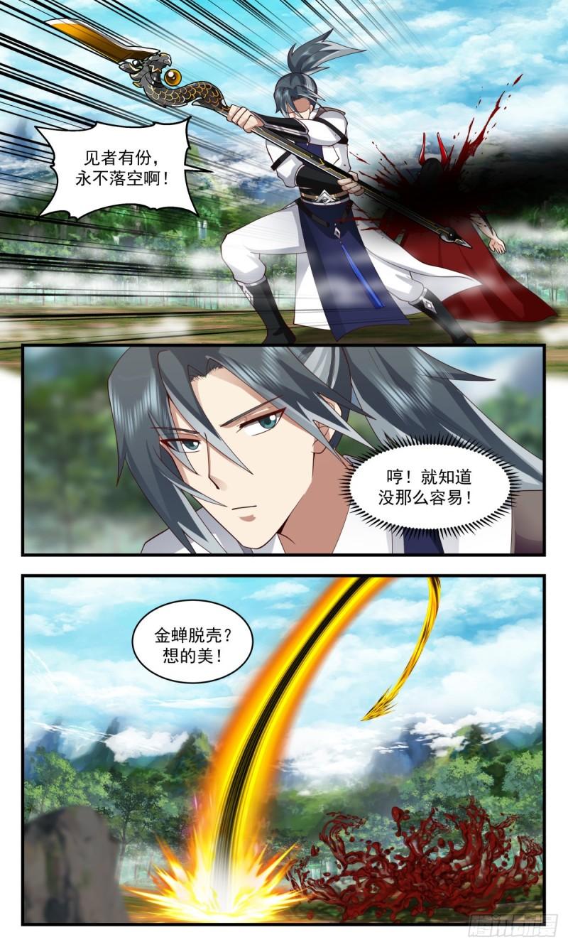 武炼巅峰第二季动画免费观看漫画,人魔大战篇---“喜”从天降11图