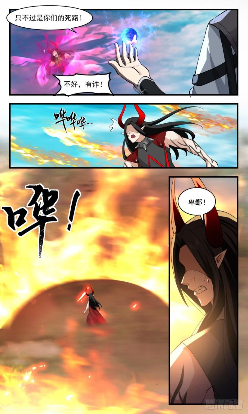 武炼巅峰境界漫画,人魔大战篇---钓鱼8图