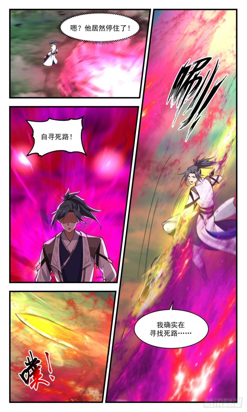 武炼巅峰境界漫画,人魔大战篇---钓鱼7图