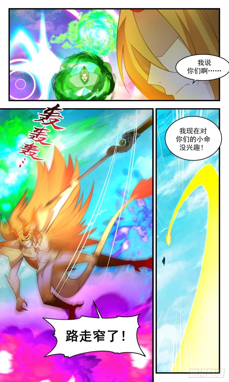 武炼巅峰第二季动画免费观看漫画,人魔大战篇---虚天鼎现4图