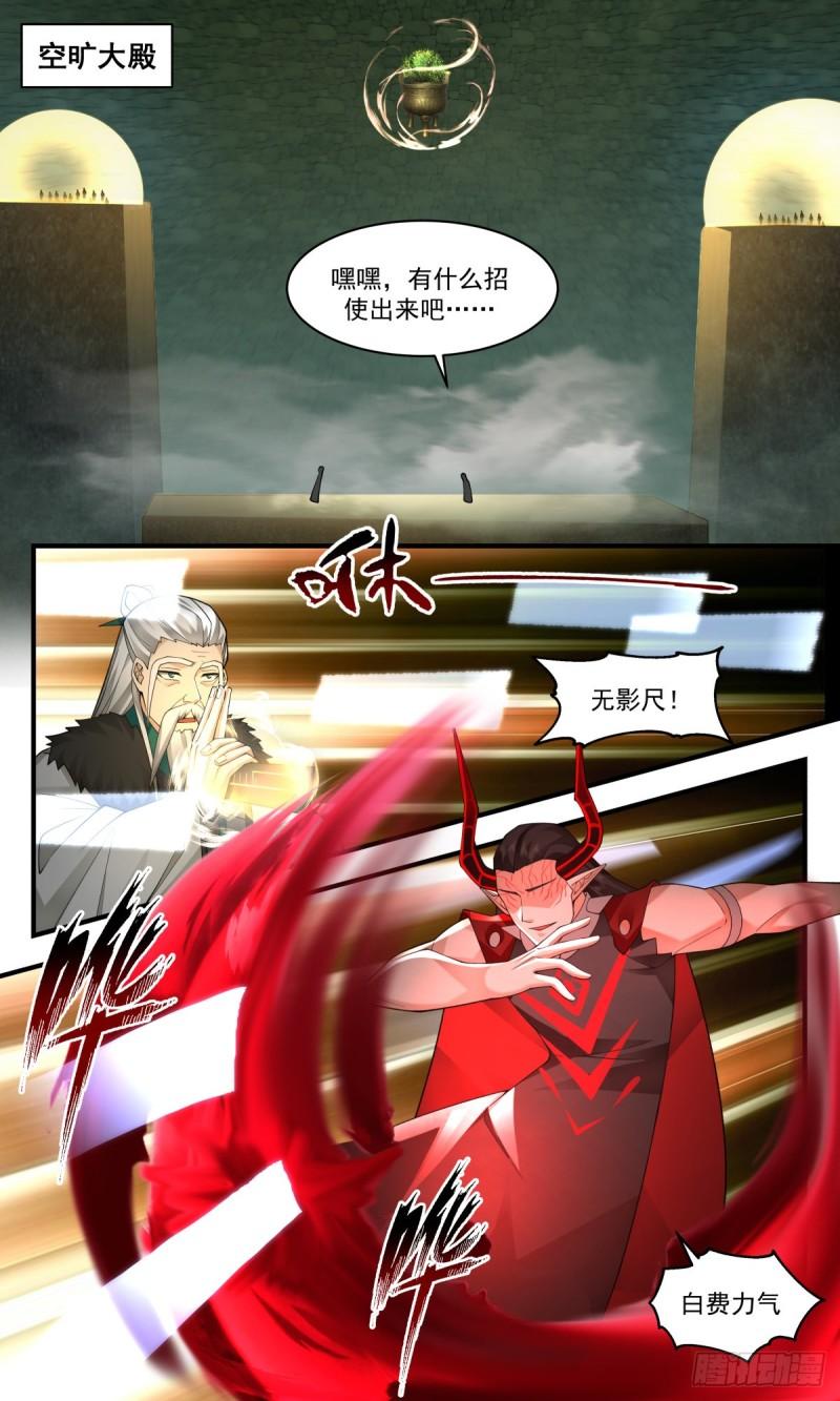 武炼巅峰女主角有几个漫画,人魔大战篇---生死决战2图