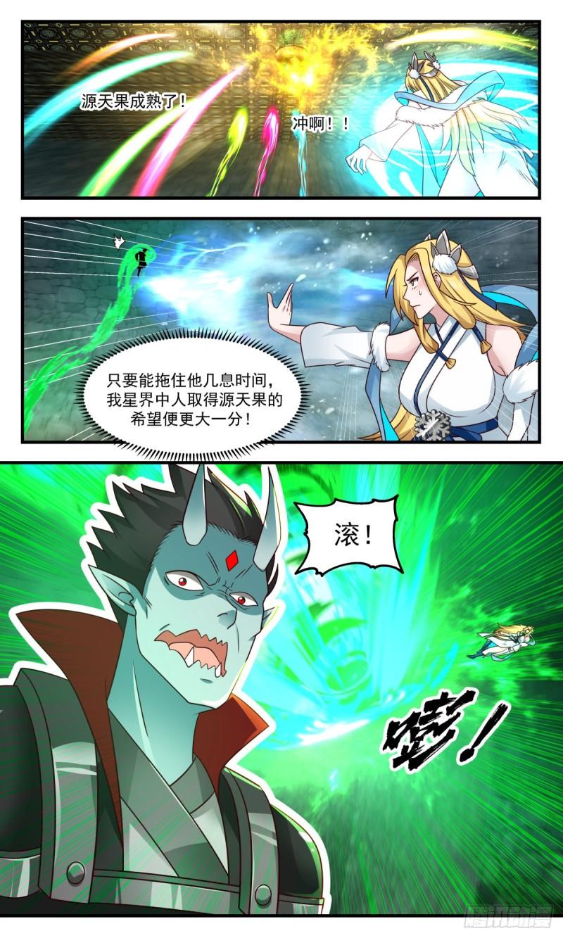 武炼巅峰漫画,人魔大战篇----尘埃落定9图