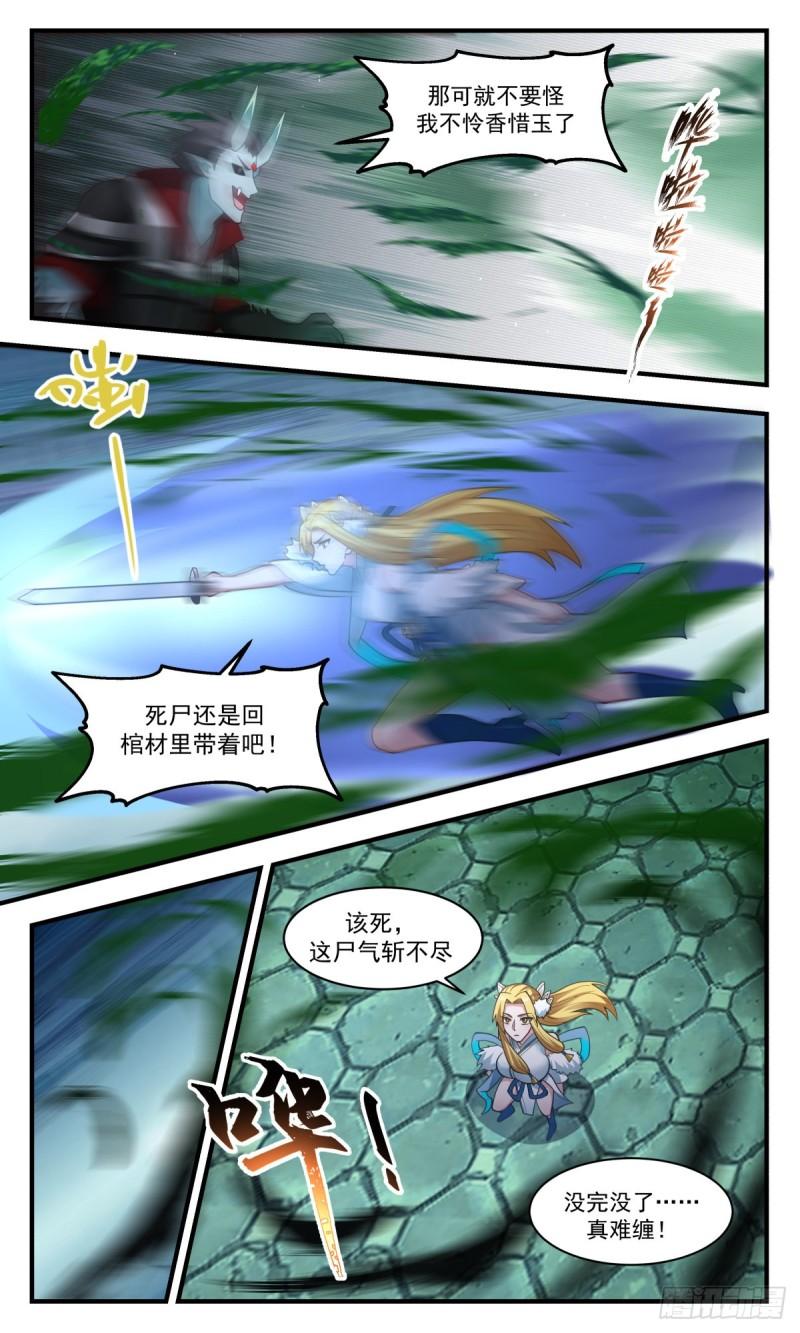 武炼巅峰漫画,人魔大战篇----尘埃落定3图