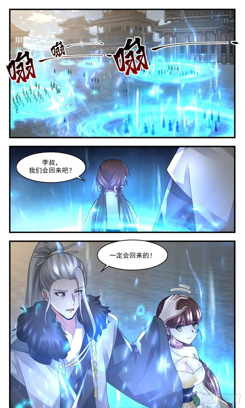 武炼巅峰最新章节无弹窗漫画,人魔大战篇---最后的净土12图