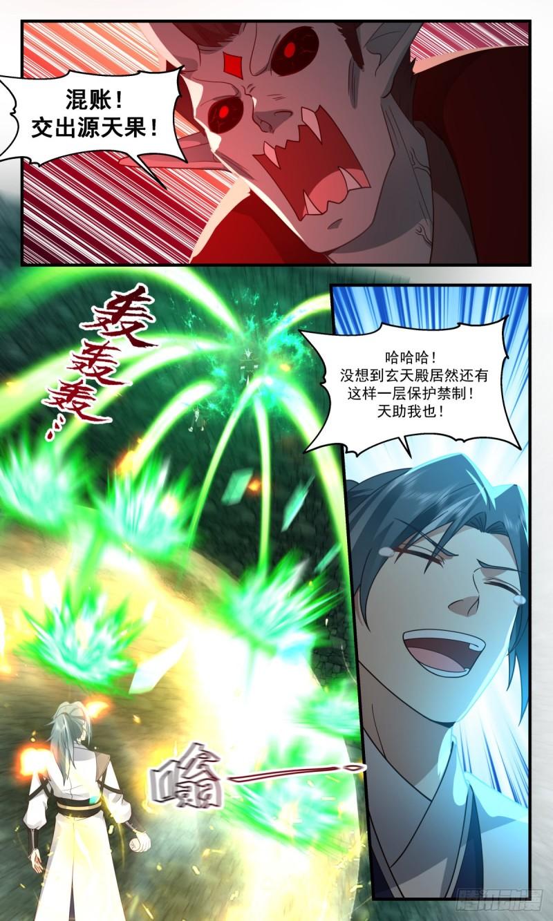 武炼巅峰最新章节无弹窗漫画,人魔大战篇---最后的净土3图