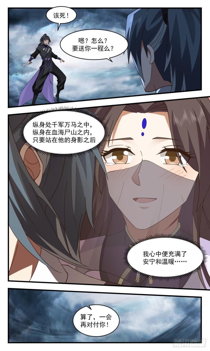 武炼巅峰漫画,人魔大战篇---虚空大帝12图