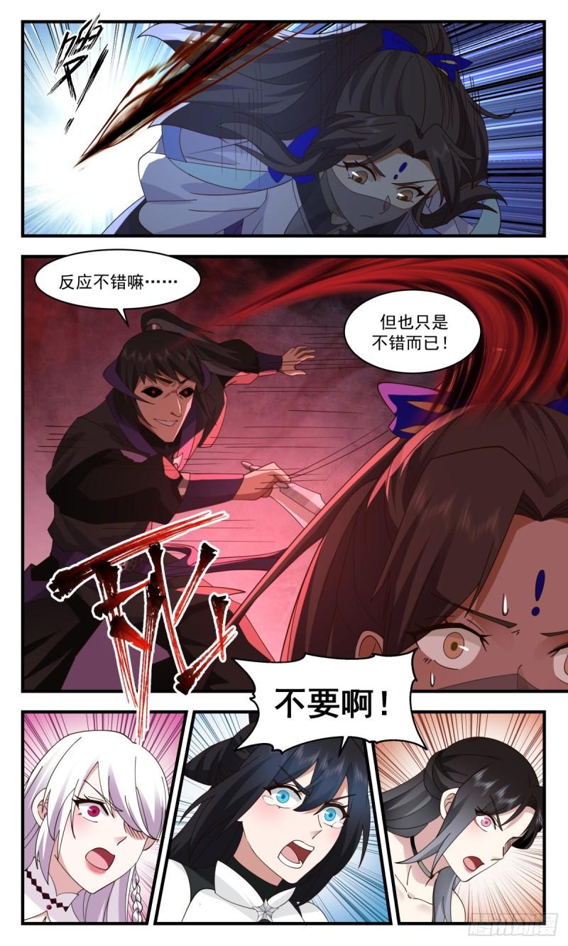 武炼巅峰漫画,人魔大战篇---虚空大帝10图