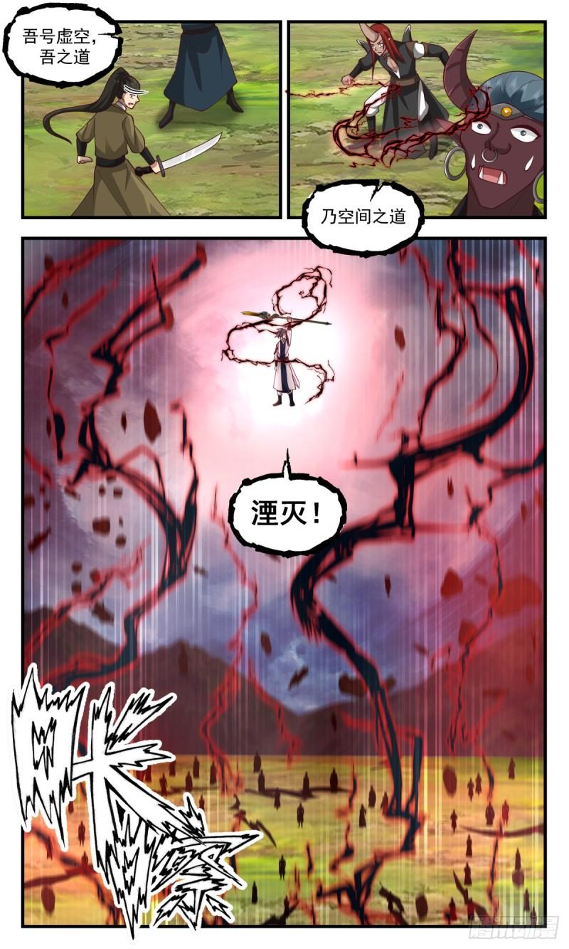 武炼巅峰漫画下拉式免费阅读漫画,人魔大战篇---大帝之战5图