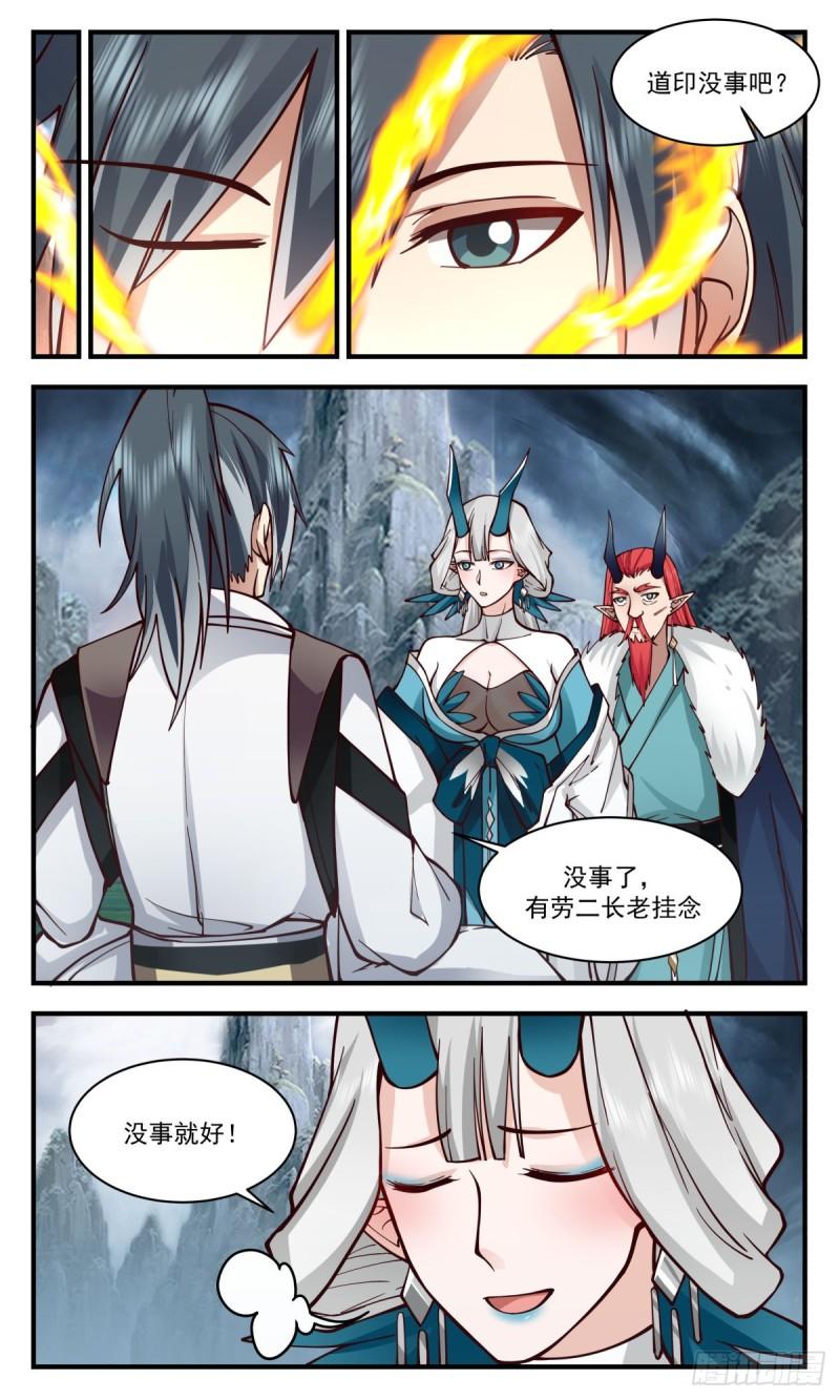 武炼巅峰百度百科漫画,人魔大战篇---风云再起4图