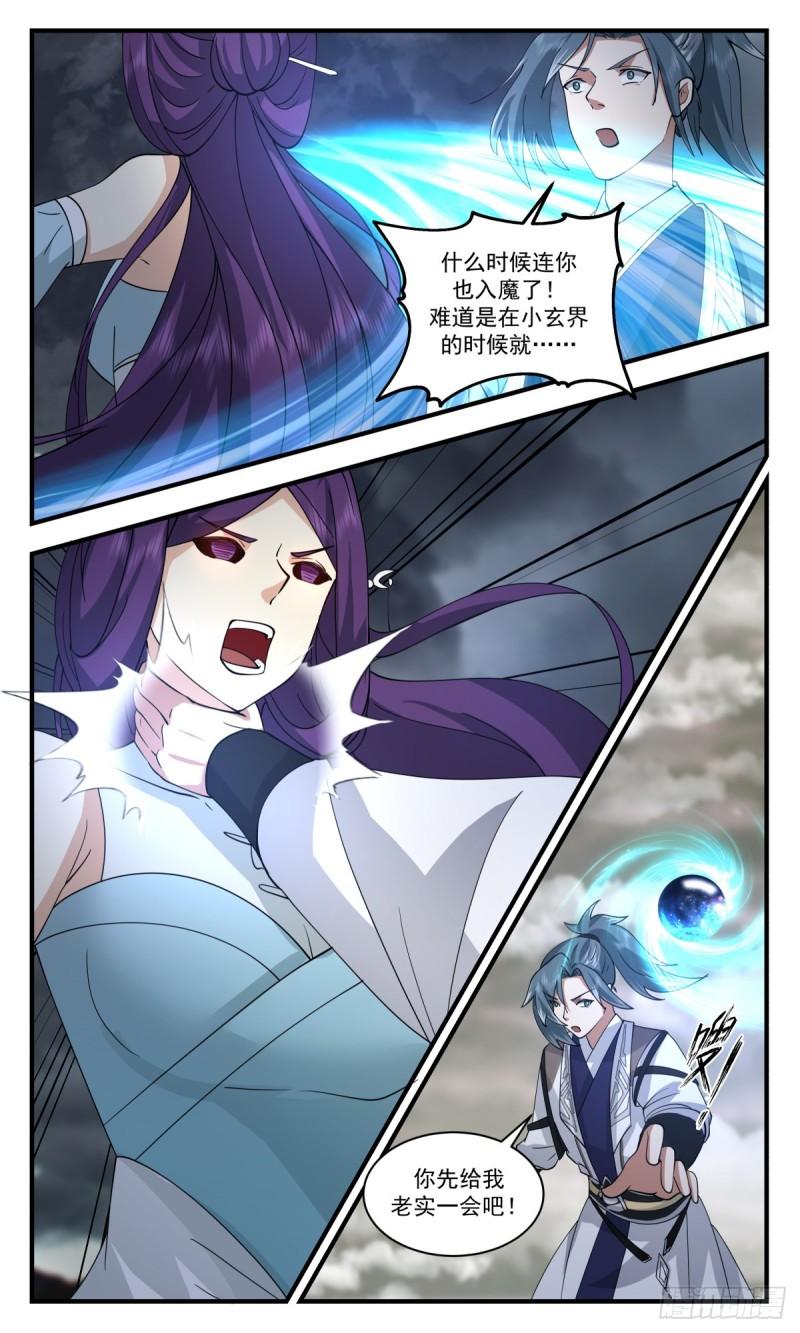 武炼巅峰百度百科漫画,人魔大战篇---同仇敌忾9图