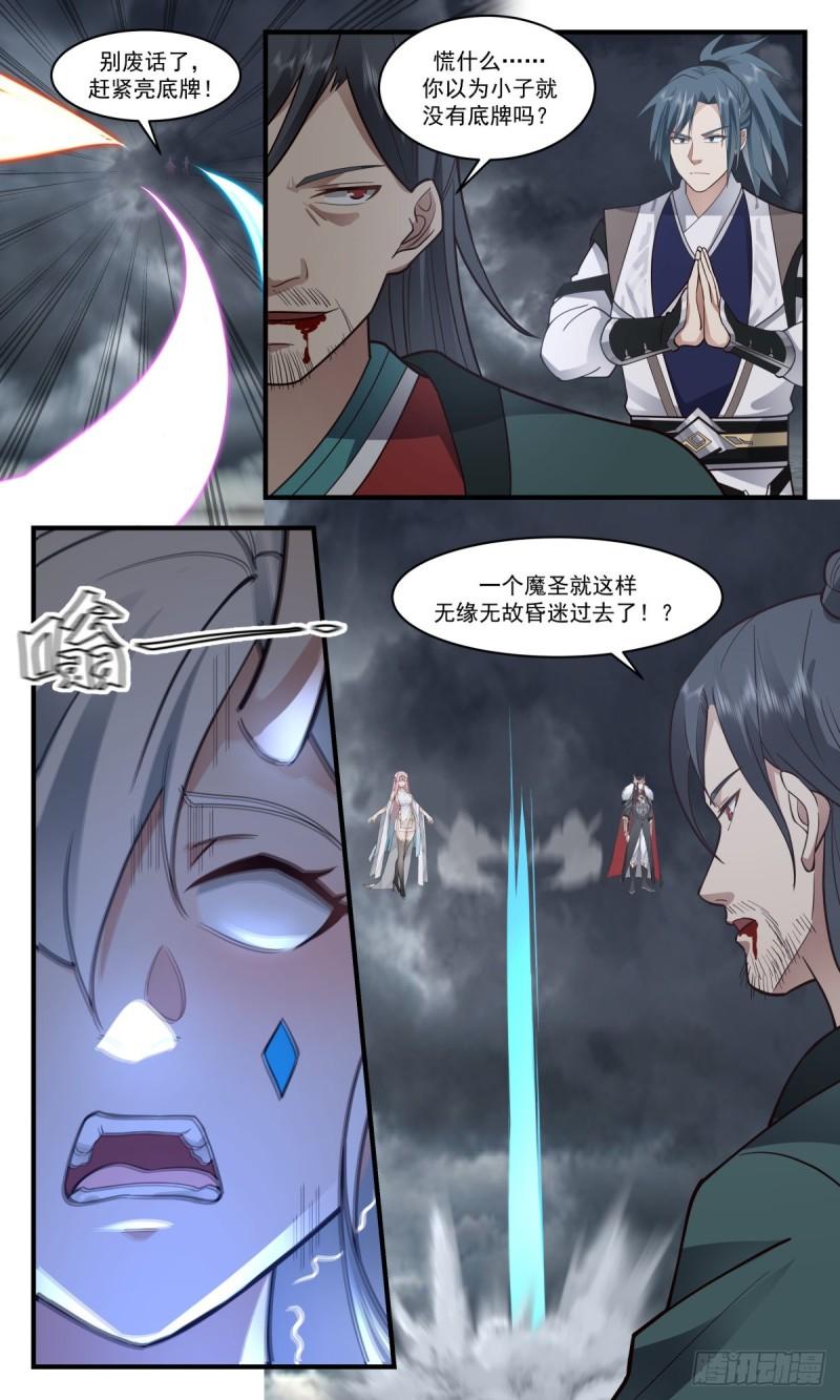 武炼巅峰动漫在线观看第二季漫画,人魔大战篇---重获肉身5图