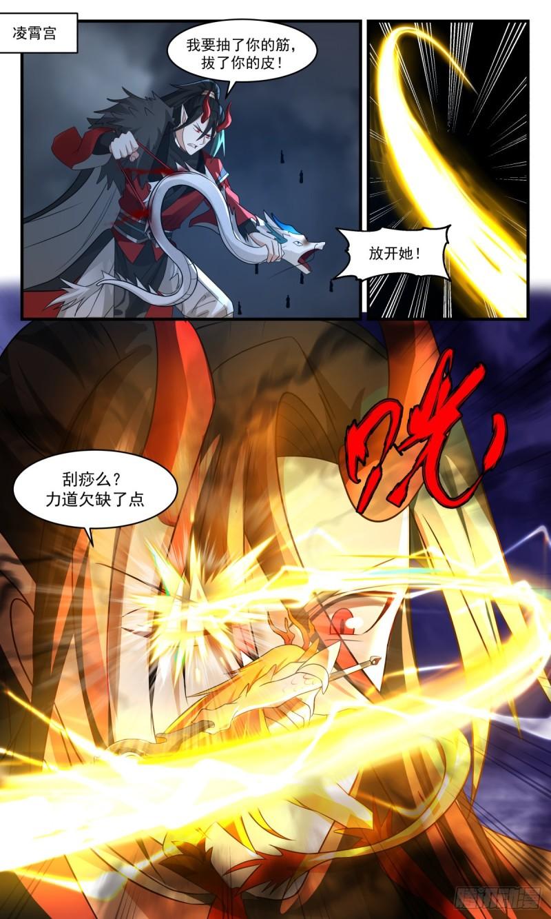 武炼巅峰第二季动画免费观看漫画,人魔大战篇---舍生取义2图