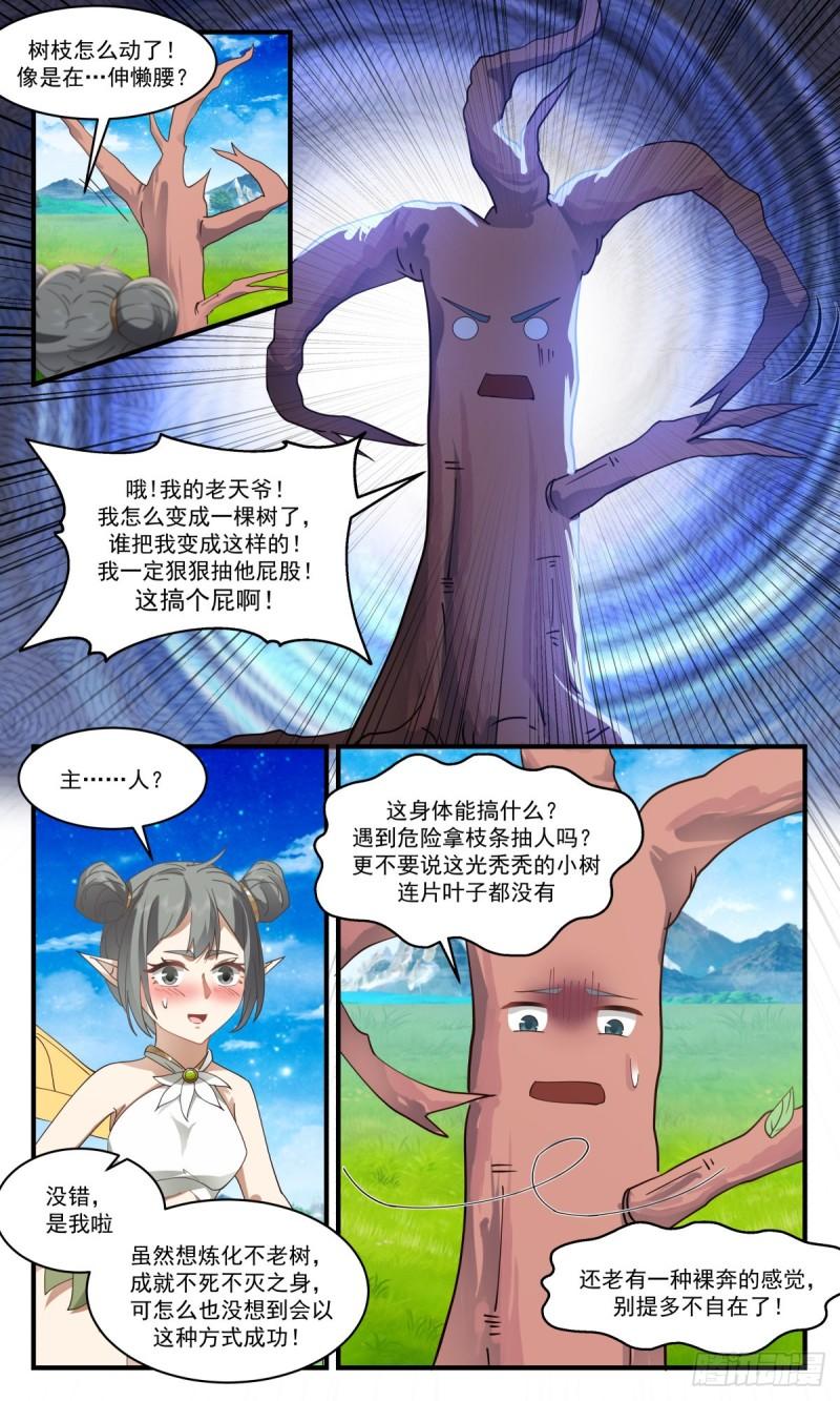 武炼巅峰境界漫画,人魔大战篇---不死不灭之身12图