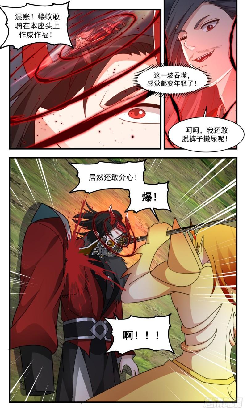 武炼巅峰动漫在线观看樱花漫画,人魔大战篇---不破不立9图