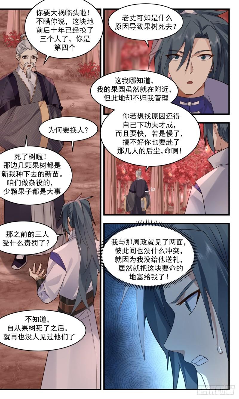 武炼巅峰动漫漫画,火灵地篇-逼不得已4图