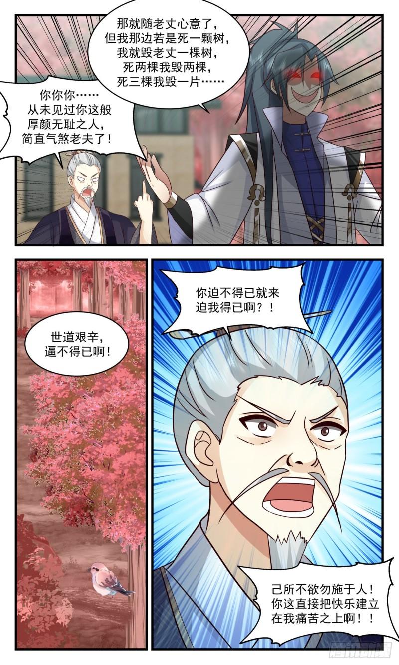 武炼巅峰动漫漫画,火灵地篇-逼不得已6图