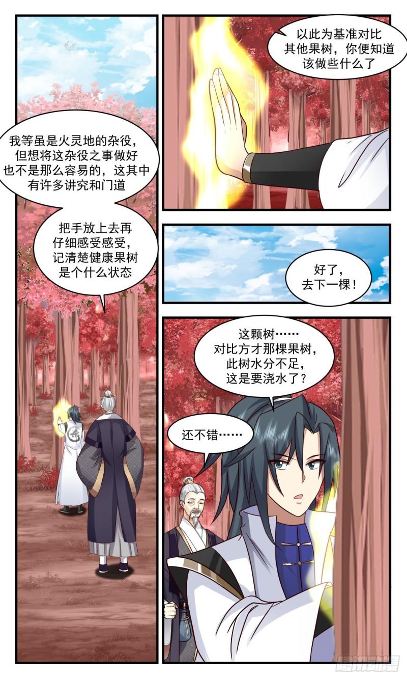 武炼巅峰动漫漫画,火灵地篇-逼不得已8图