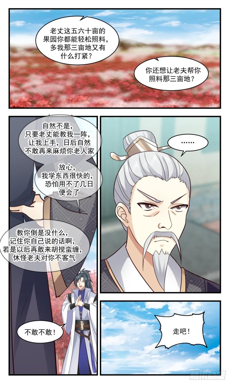 武炼巅峰动漫漫画,火灵地篇-逼不得已7图