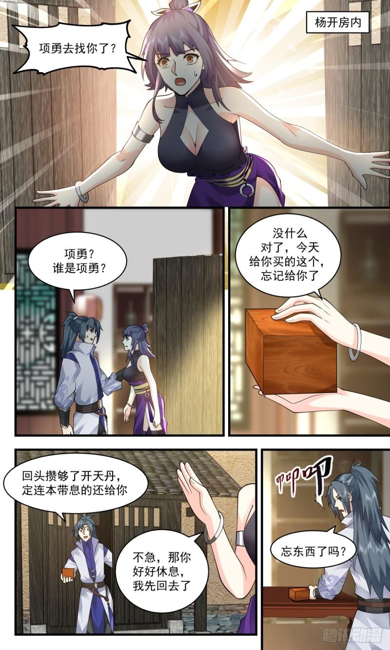 武炼巅峰漫画免费漫画,火灵地篇-人鸡大战4图