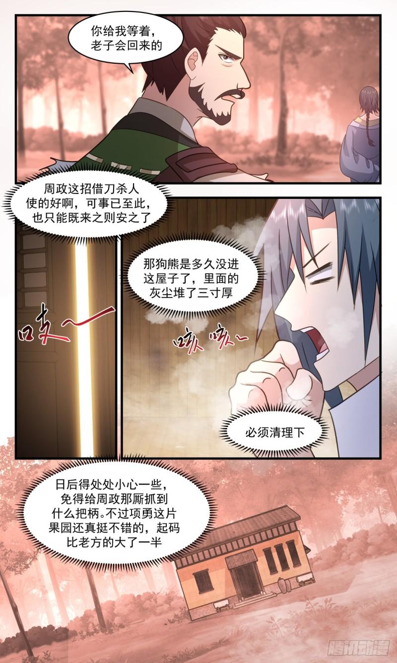 武炼巅峰漫画免费下拉式漫画,火灵地篇-流水有意，落花无情3图