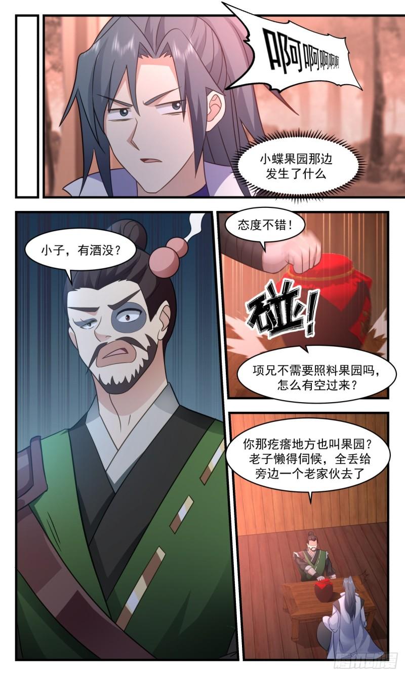 武炼巅峰漫画免费下拉式漫画,火灵地篇-流水有意，落花无情5图