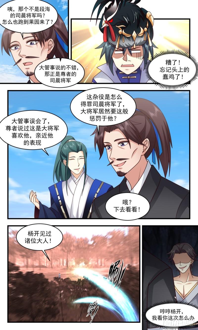 武炼巅峰动漫漫画,火灵地篇- 绝境逢生3图