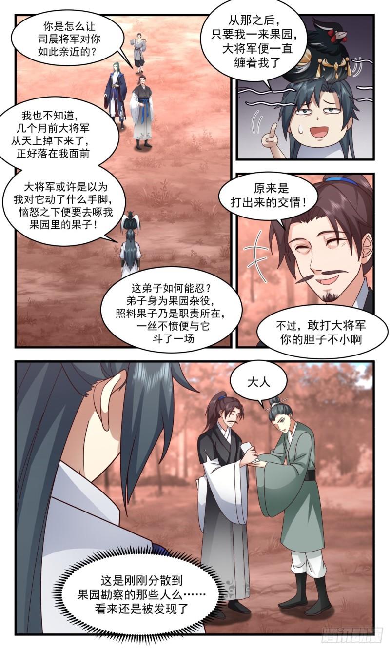 武炼巅峰动漫漫画,火灵地篇- 绝境逢生4图