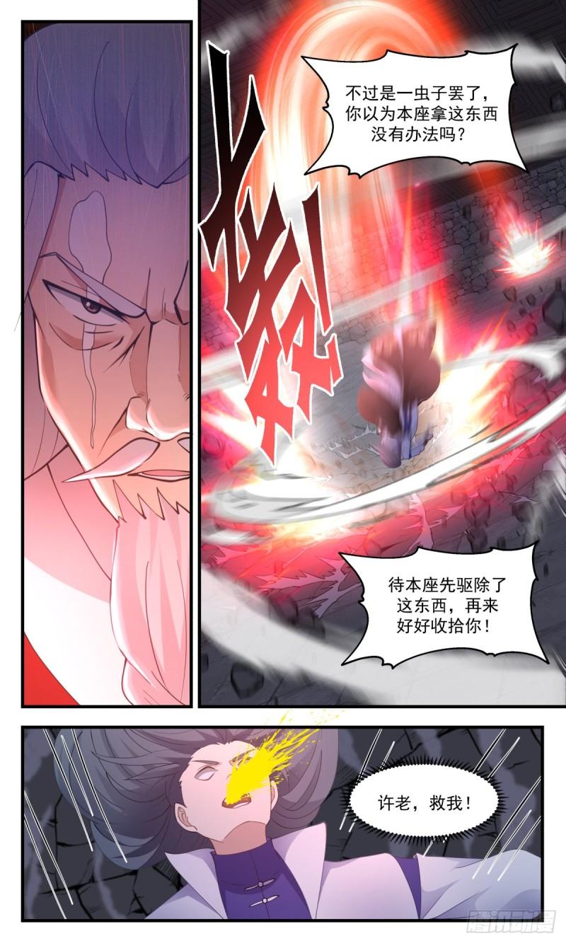 武炼巅峰小说漫画,火灵地篇-福祸相依11图