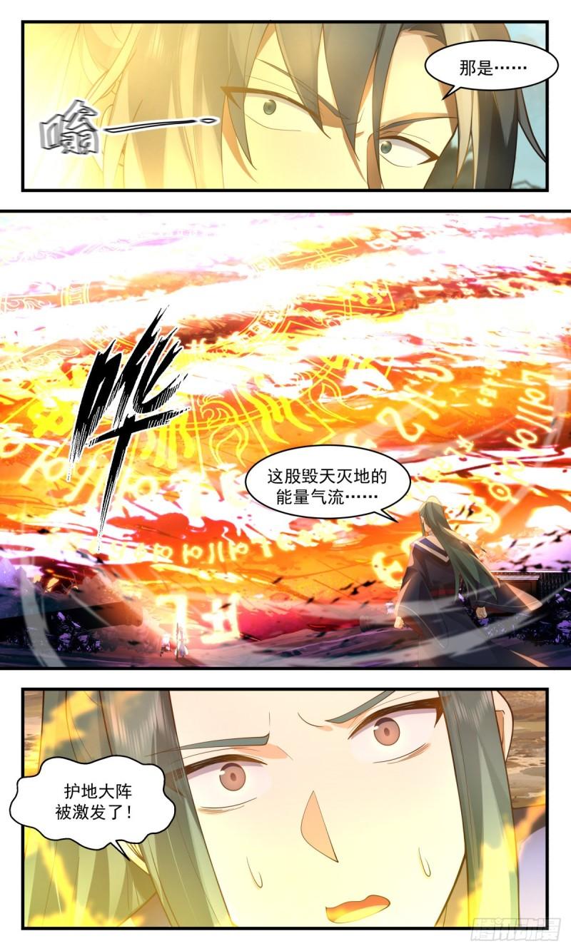 武炼巅峰女主角有几个漫画,火灵地篇-护地大阵5图