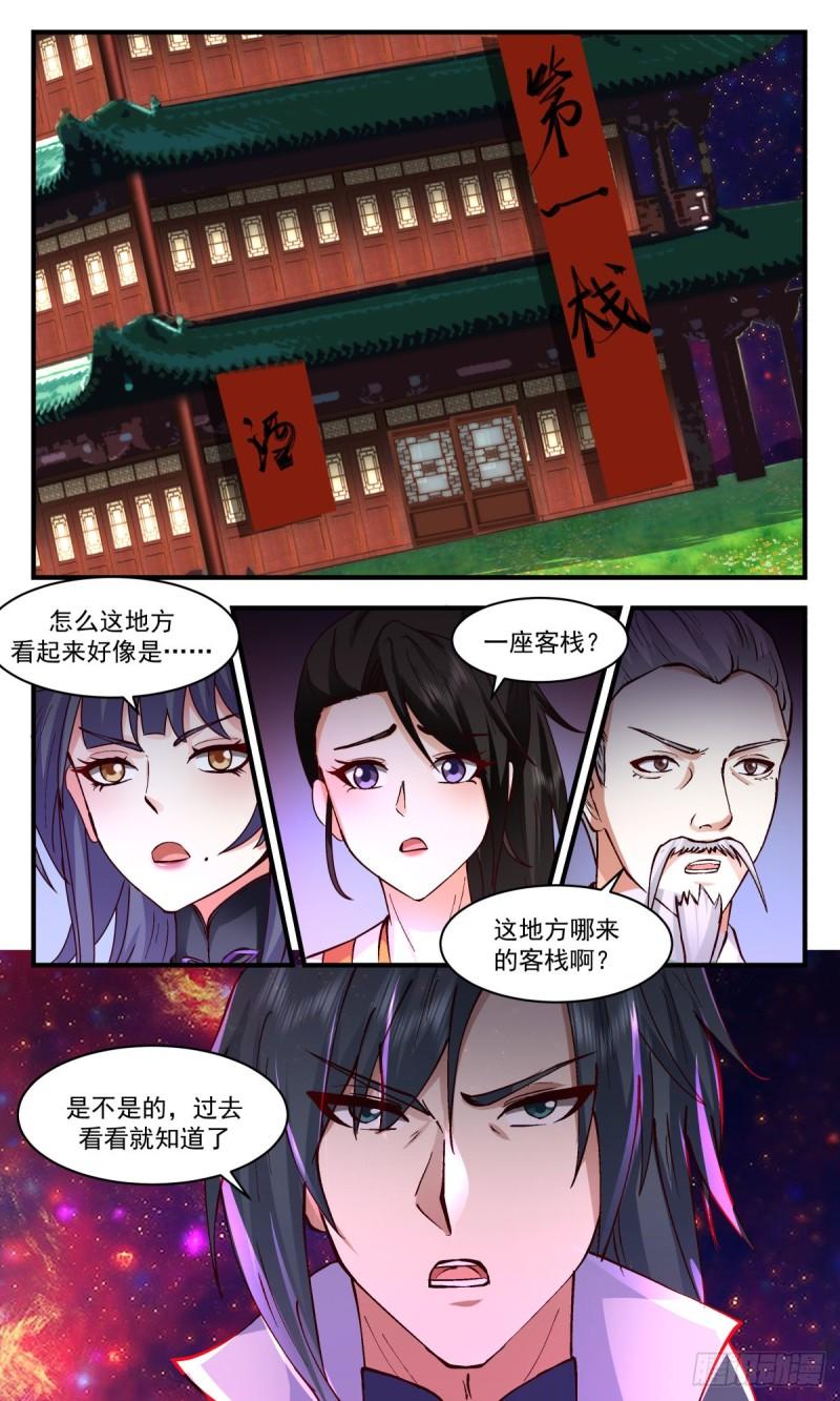 武炼巅峰全本免费阅读小说漫画,火灵地篇-第一栈13图