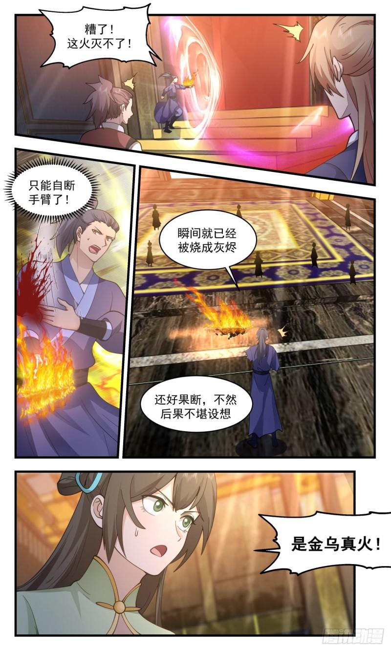 武炼巅峰漫画免费下拉式漫画,第一栈篇-三足金乌3图