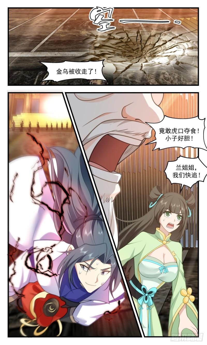 武炼巅峰txt下载全本漫画,第一栈篇-虎口夺食12图