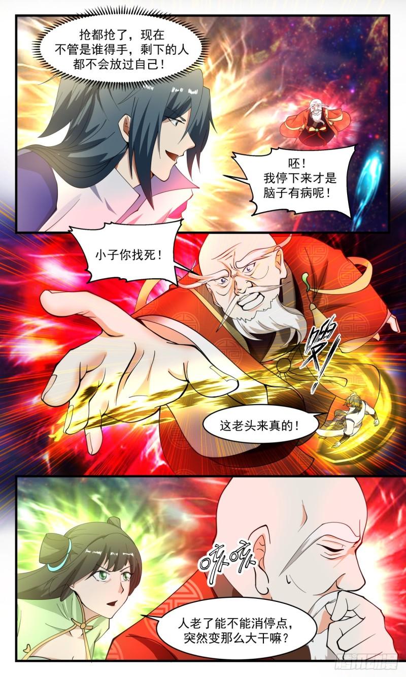 武炼巅峰漫画,第一栈篇-富贵险中求3图